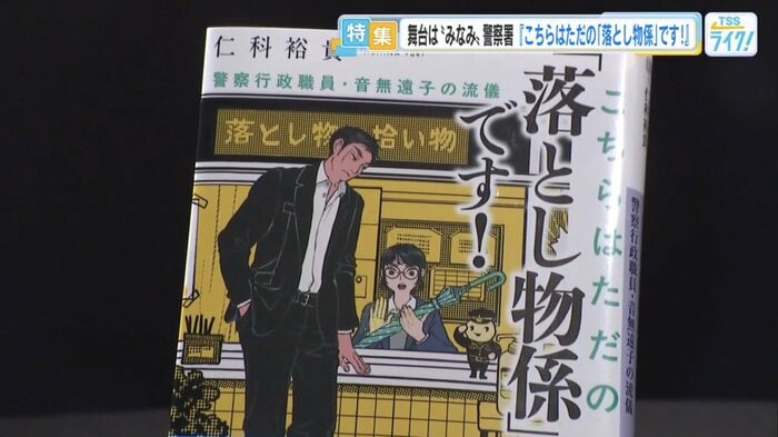 『こちらはただの「落とし物係」です！』（潮出版社）