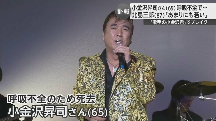 北島三郎さんの付き人として芸能界入り