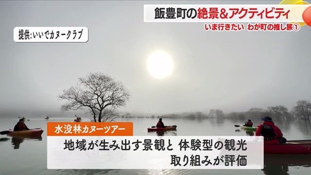 白川湖のカヌーアクティビティは、2024年に「スポーツ文化ツーリズムアワード」を受賞している