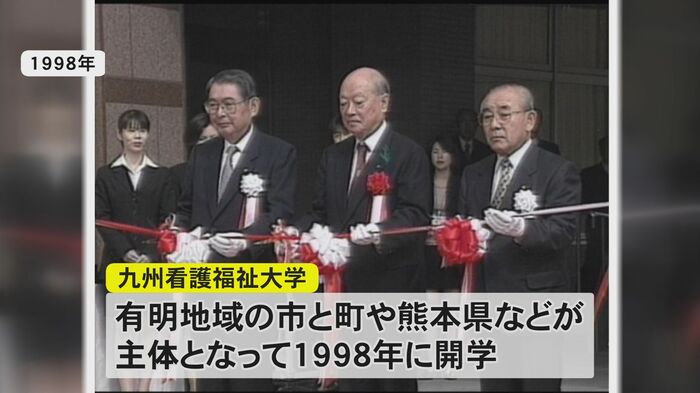 1998年に開学