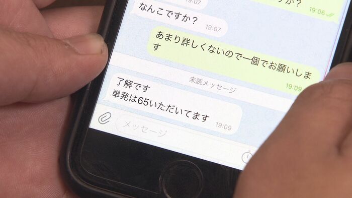薬物の売人とみられる男からの返信