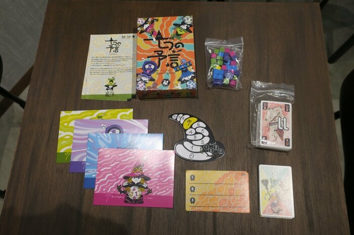 平さんがプロデュースした「七つの予言」