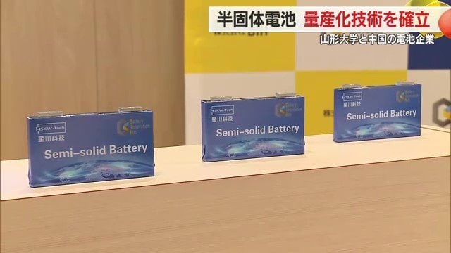 リチウムイオン電池の電解液をゲル状にして安全性を高めた「半固体電池」