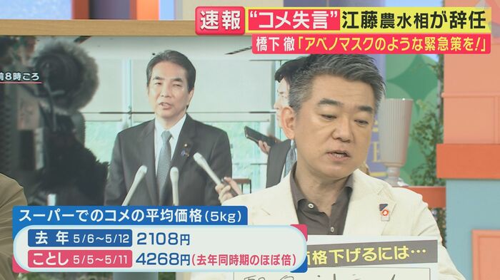 橋下徹氏(関西テレビ「旬感LIVEとれたてっ!」より)