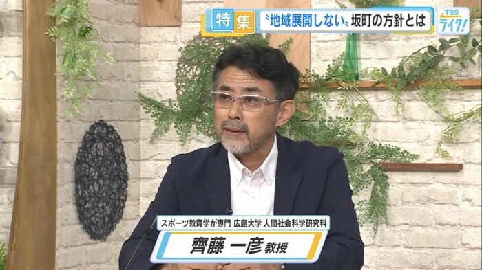 広島大学大学院 人間社会科学研究科・齊藤一彦 教授