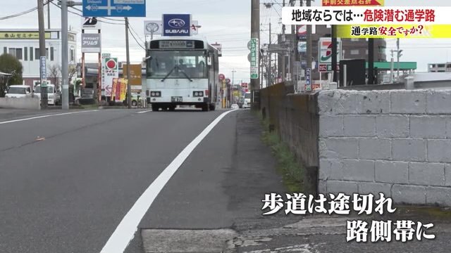 路側帯が少しずつ狭まっていく