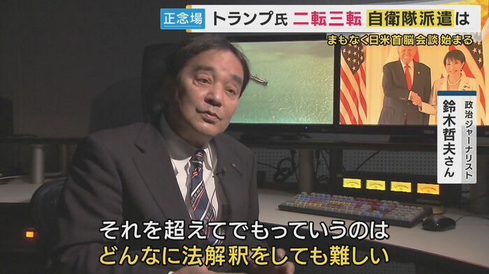 政治ジャーナリスト 鈴木哲夫さん