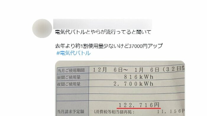 請求額が10万円を超える人も