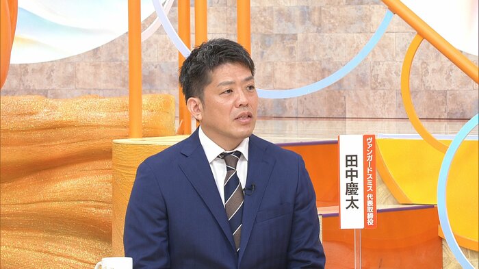 株式会社ヴァンガードスミス 田中慶太氏