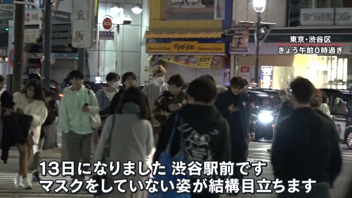 13日午前0時過ぎ 東京・渋谷区