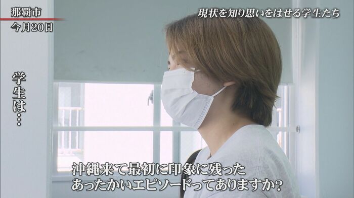 名桜大学の学生から沖縄で暮らすミャンマー人たちへ質問 2021年9月20日