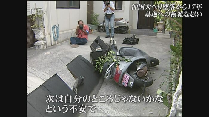 2004年8月 墜落事故付近
