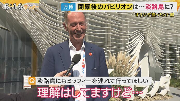 ミッフィー、帰っちゃうの?