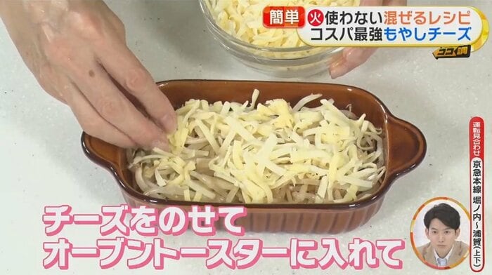 チーズをのせて、オーブントースターで焼くと…