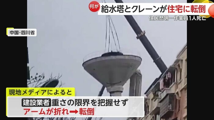 耐荷重を把握していなかった業者(中国SNSより)