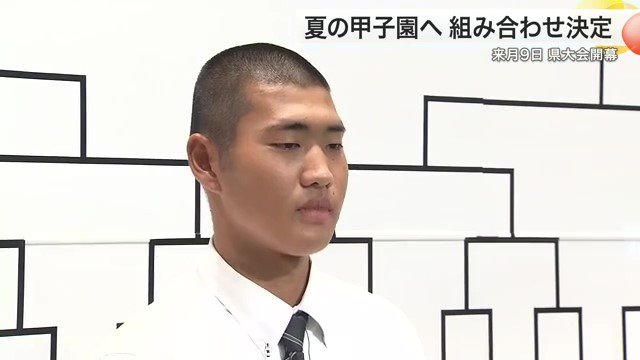 聖和学園 高橋歩汰主将(3年)