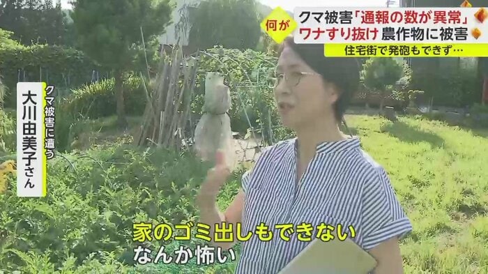 大川由美子さん「家のゴミ出しもできない」