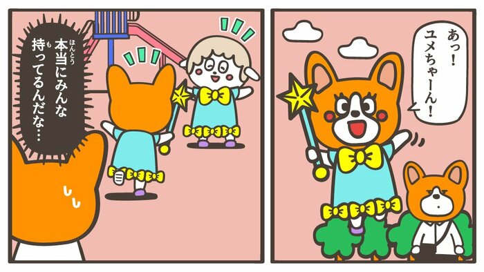 本当に「みんな持ってた…」なんてこともあるかも