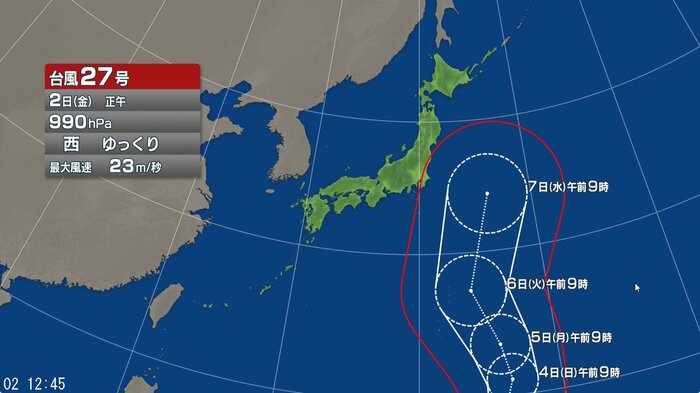 台風27号の進路予想図