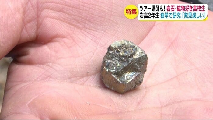 黄鉄鉱