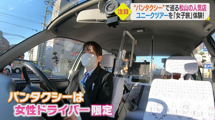 伊予鉄タクシーの熊谷悠希さん