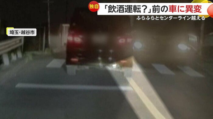 黒い車が超えていたセンターライン(FNN投稿サイト「ビデオPost」)
