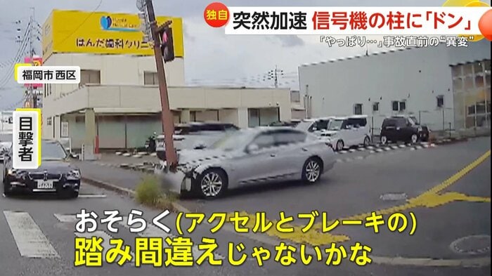 (FNN投稿サイト「ビデオPost」)