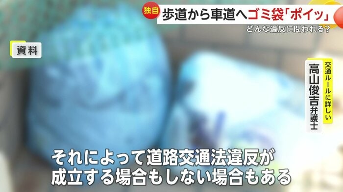 ゴミのイメージ(資料)