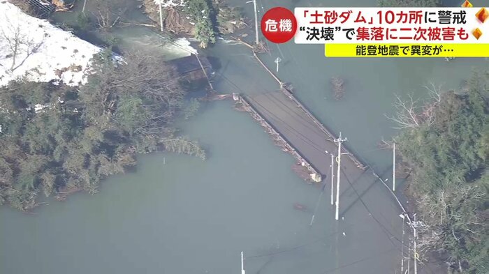 橋も「土砂ダム」の水の中に(石川・輪島市 市ノ瀬地区)