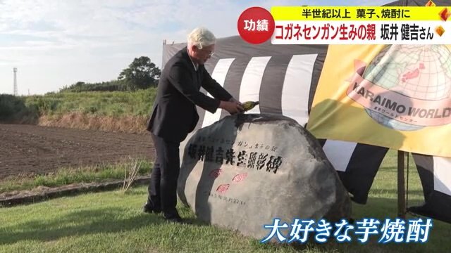 お別れの会で坂井さんへ芋焼酎を供えた