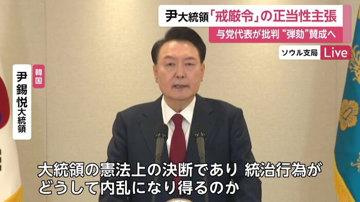 12日午前、談話を発表した尹錫悦大統領