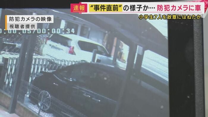 防犯カメラの映像