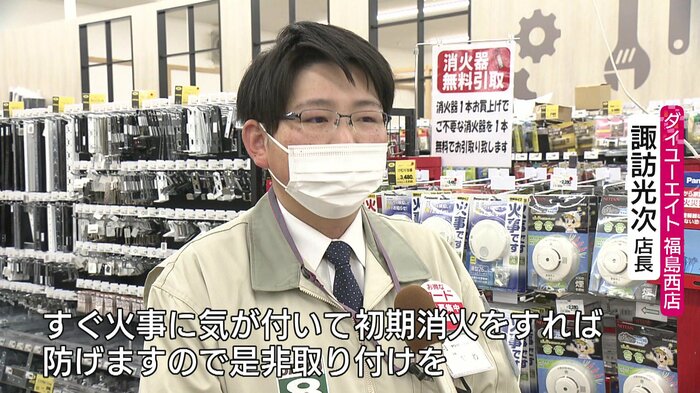 ダイユーエイト福島西店・諏訪光次店長