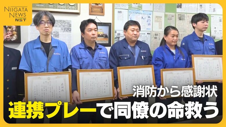 職場で心肺停止となった50代男性…命を救ったのは同僚5人の“連携プレー”「できることは全部やろうと」 通報やAED操作行った5人に感謝状｜FNNプライムオンライン