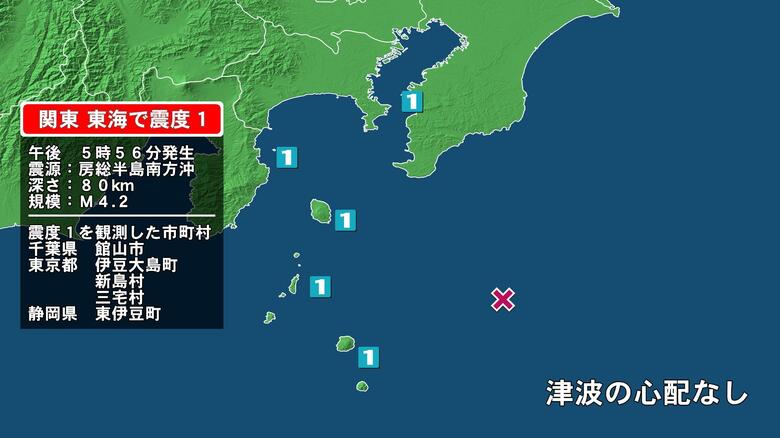 千葉県で最大震度1の地震　千葉県・館山市、東京都・伊豆大島町、新島村、三宅村、静岡県・東伊豆町｜FNNプライムオンライン