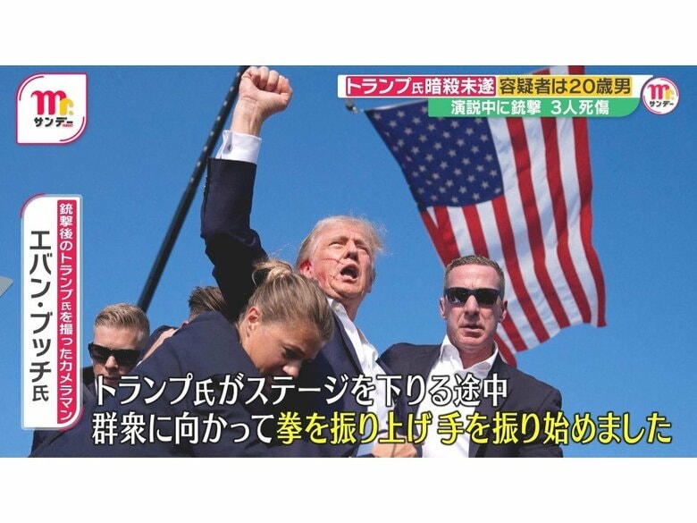 「屋根にライフルを持った男がいるぞ」トランプ氏暗殺未遂…20歳男が演説中に銃撃し3人死傷　大統領選への影響と高まるバイデン撤退論｜FNNプライムオンライン