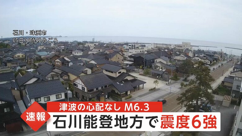 【速報】石川県能登で震度6強　珠洲市･神社の鳥居倒壊の情報も｜FNNプライムオンライン