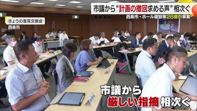 愛媛県・西条市長が謝罪も議会は猛反発！２６億円のホール整備計画めぐり問われる市政運営【愛媛発】｜FNNプライムオンライン