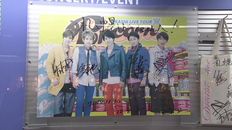 【嵐ラストツアー】2000人超規模の『臨時バス』運行”嵐サイド”が手配を決定_運転手不足で「シャトルバス」休止の中で…地下鉄駅行き2路線・予約制〈北海道札幌市〉｜FNNプライムオンライン