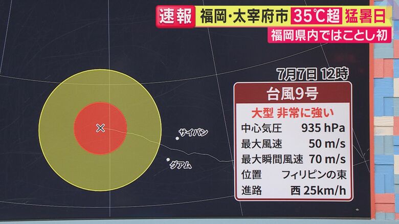 【台風情報】「大雨・暴風・高波・高潮のすべてへの警戒が必要」台風9号が石垣島・宮古島へ接近へ　「“非常に大きくなった”太平洋高気圧が”壁”に」本州に近づく可能性は「かなり低い」　一方で「猛暑」に警戒を｜FNNプライムオンライン