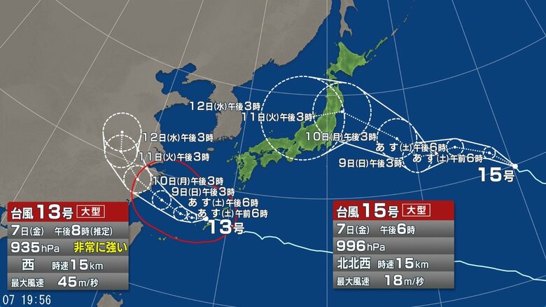 【台風情報】ダブル台風の今後の進路予想は　台風13号は8日（土）午後6時には久米島の西北西約190kmに達する見込み　台風15号は9日（日）午後3時には日本の東に達する見通し｜FNNプライムオンライン