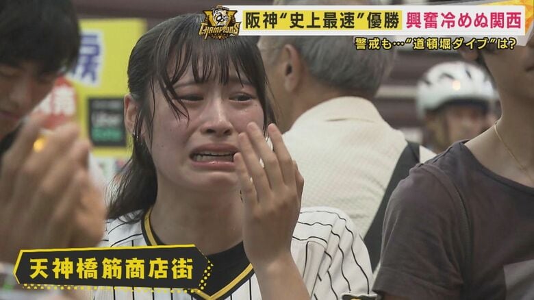 「日本中みんなが喜んでると思います」“史上最速”優勝の阪神タイガース　興奮冷めぬ関西の街を徹底取材｜FNNプライムオンライン