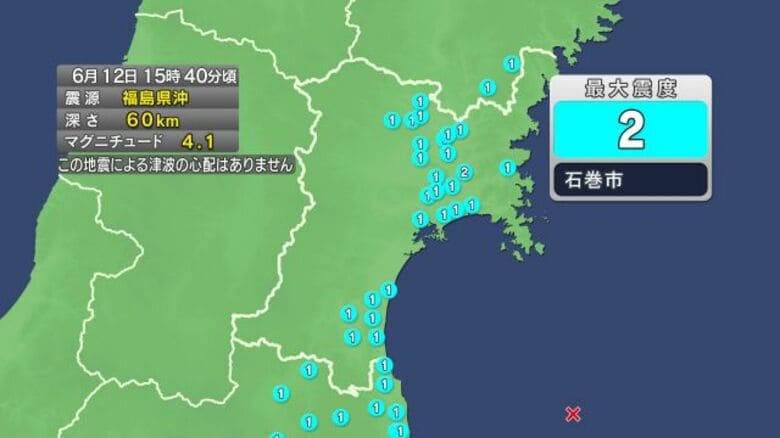 【速報】宮城で震度2　津波の心配なし｜FNNプライムオンライン