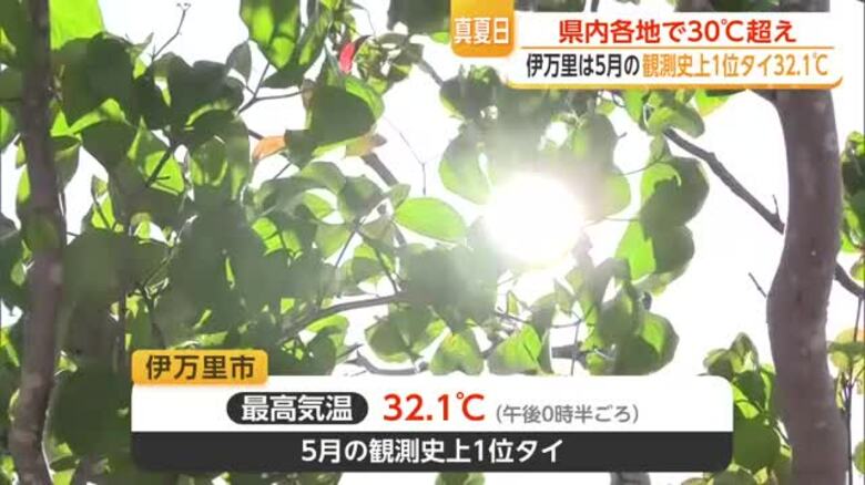 伊万里で「5月の観測史上1位タイ」県内各地で真夏日 19日も30℃超の予想【佐賀県】｜FNNプライムオンライン