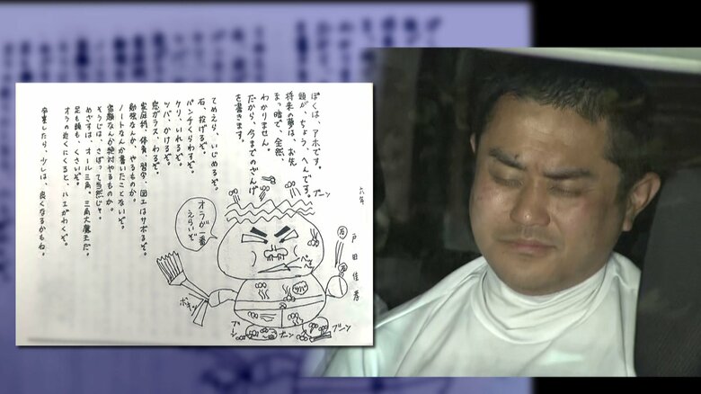 【追跡】「てめえら、いじめるぞ」東大駅前“切りつけ”戸田佳孝容疑者が小学校の卒業文集につづった闇｜FNNプライムオンライン