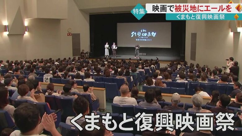 行定監督の呼びかけで内村光良さんもステージに　被災地の復興を映画で後押し…くまもと復興映画祭｜FNNプライムオンライン