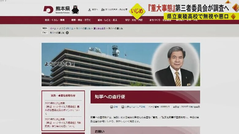 「生理的に無理」などの言動　熊本県立高校で“いじめ”重大事態　調査のきっかけは知事への直行便｜FNNプライムオンライン