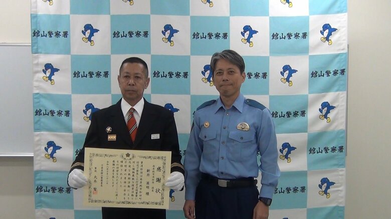 千葉・南房総市で行方不明になった高齢男性の捜索指揮を執り保護した消防団に感謝状｜FNNプライムオンライン