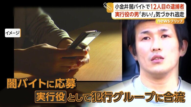 なぜ同じ住宅ばかり?“闇バイト”12人目の逮捕者 数日前も窓ガラス割られた被害住宅に侵入容疑 「おい!」隣人に気づかれ逃走 東京・小金井市|FNNプライムオンライン