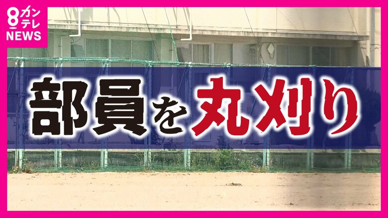 「先輩たちは丸刈りにしてきた」部活の顧問が『丸刈り』 強要か　中学校教師に停職3カ月の処分　本人は「強要していない。子どもが決めたこと」｜FNNプライムオンライン